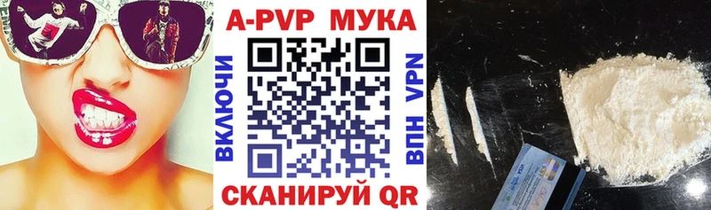 что такое   Малоархангельск  А ПВП кристаллы 