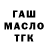 ТГК жижа Vasily Menshov