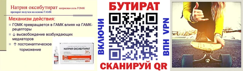 hydra маркетплейс  Малоархангельск  маркетплейс какой сайт  БУТИРАТ BDO 