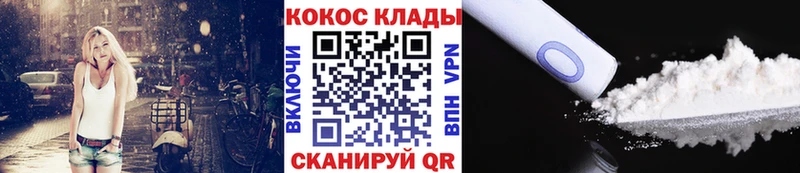 COCAIN 99% Малоархангельск