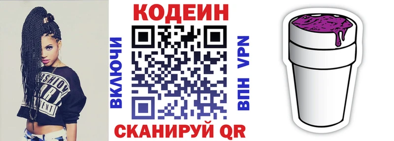 что такое   Малоархангельск  Кодеиновый сироп Lean напиток Lean (лин) 