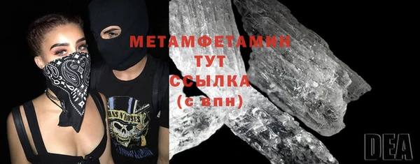 метамфетамин Майский