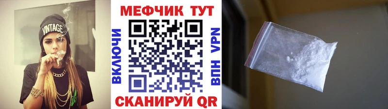 МЕФ кристаллы Малоархангельск