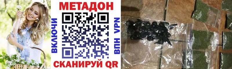 МЕТАДОН methadone  купить наркотик  Малоархангельск 